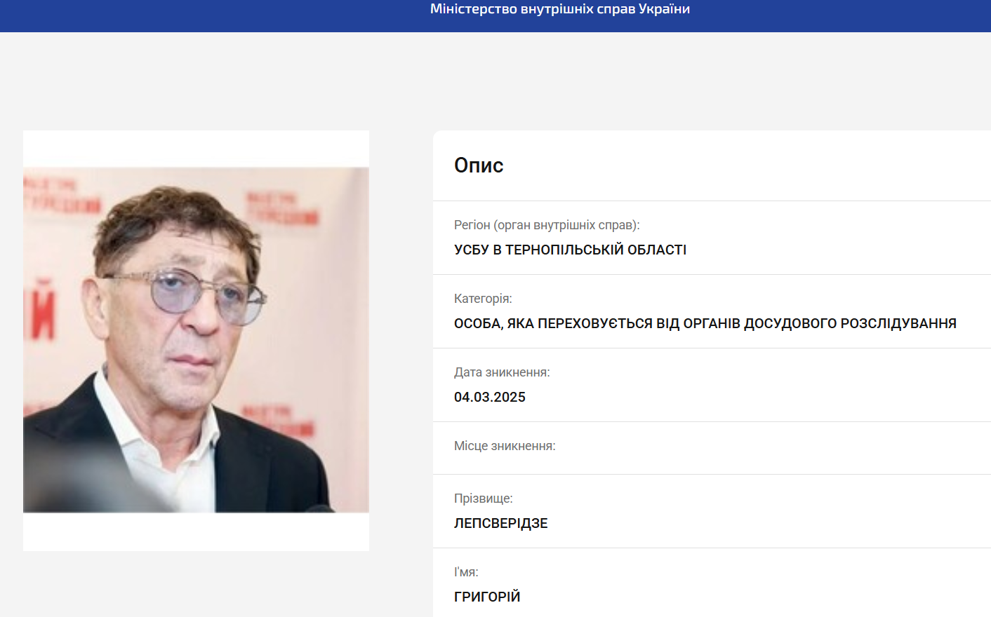 Україна оголосила у розшук Григорія Лепса — фото 1