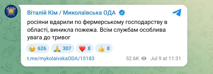 Россияне ударили баллистикой по фермерскому хозяйству в Николаевской области — фото 1