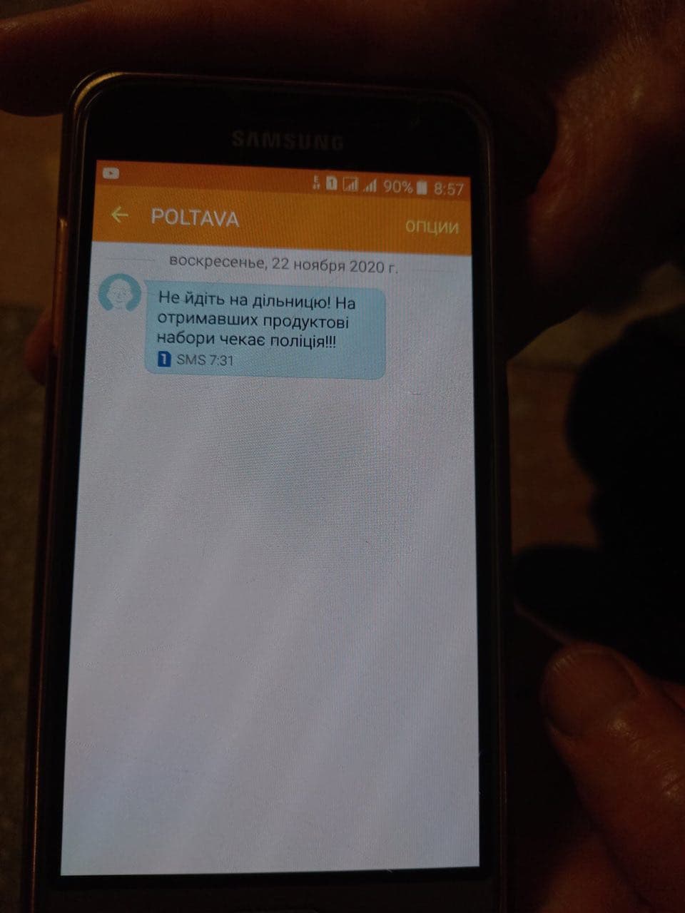Второй тур выборов в Полтаве: людям приходят SMS с призывом не идти голосовать — фото