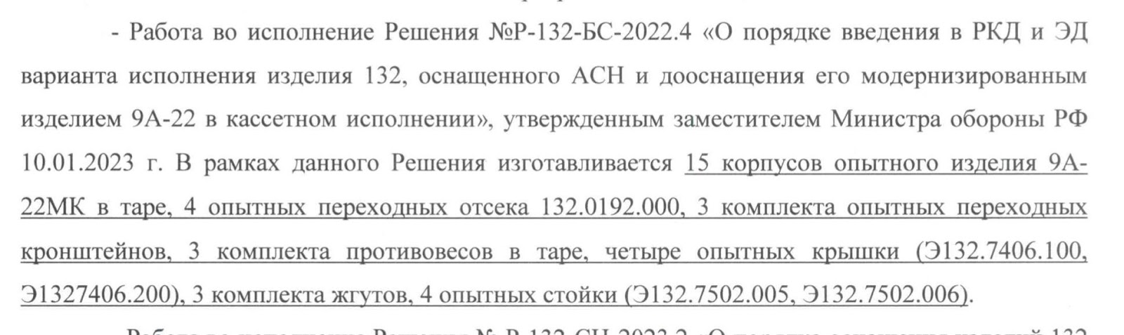 Росіяни планують оснащувати крилаті ракети касетними боєприпасами — фото