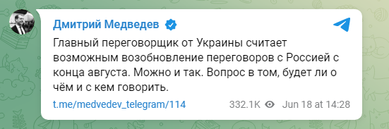 Медведев ”огрызнулся” в ответ на заявление Арахамии о возобновлении переговоров — фото 1