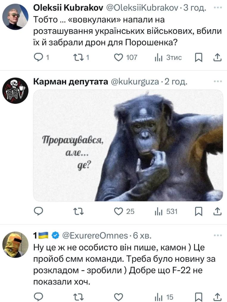 Порошенка висміяли після того, як він переплутав український дрон із російським трофеєм з-під Покровська — фото 3