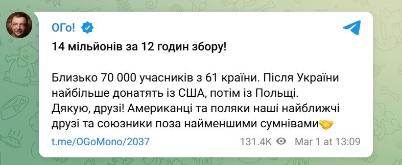 На ”ядерку” вже зібрали понад 21 млн грн: найбільше донатять з України, США та Польщі — фото 1