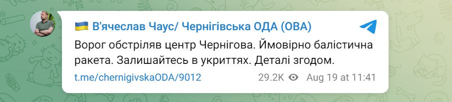 Росія завдала удару по центру Чернігова: є загиблі та поранені — фото