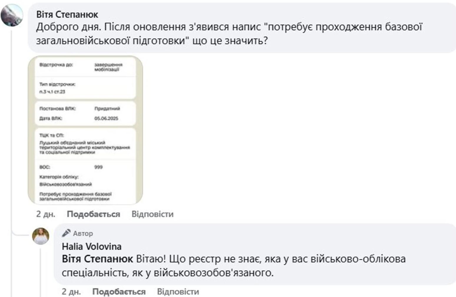 ”Потребує базової загальновійськової підготовки”: що означає новий статус у ”Резерв+” — фото 1