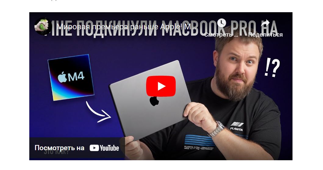 Российские блоггеры заполучили новые MacBook Pro до официального анонса — фото 1