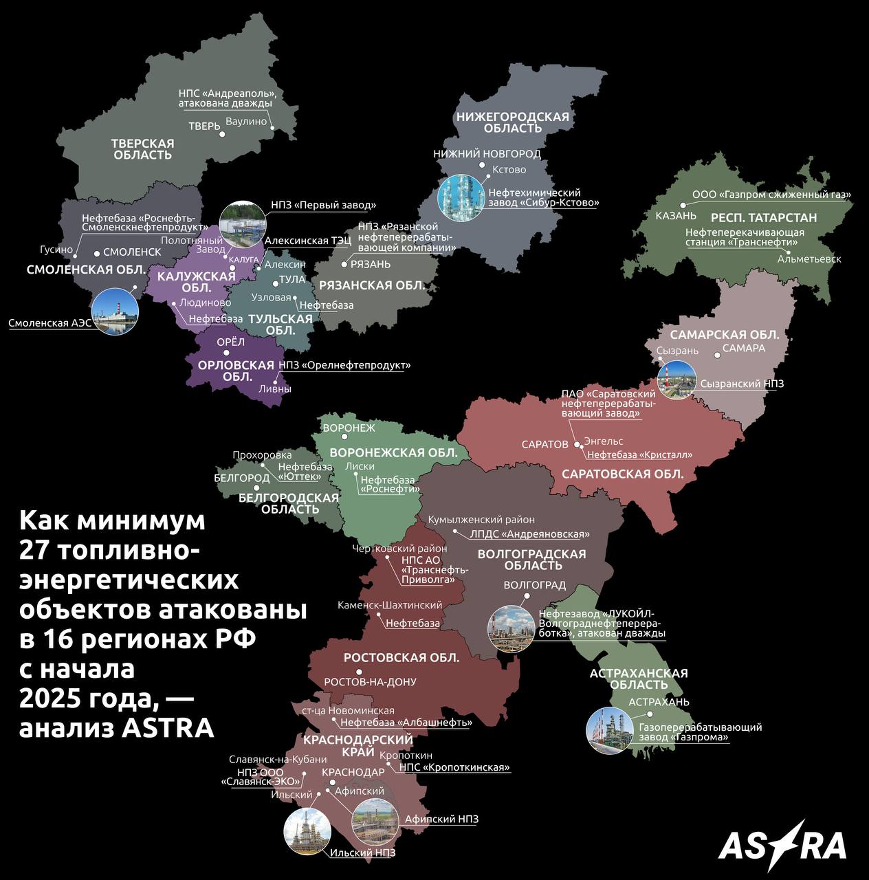 Україна атакувала 27 паливно-енергетичних об'єктів у 16 регіонах Росії з початку 2025 року — фото 1