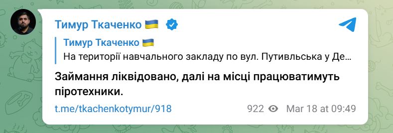 В Киеве обломки российского БПЛА упали на территории школы в Деснянском районе — фото 3