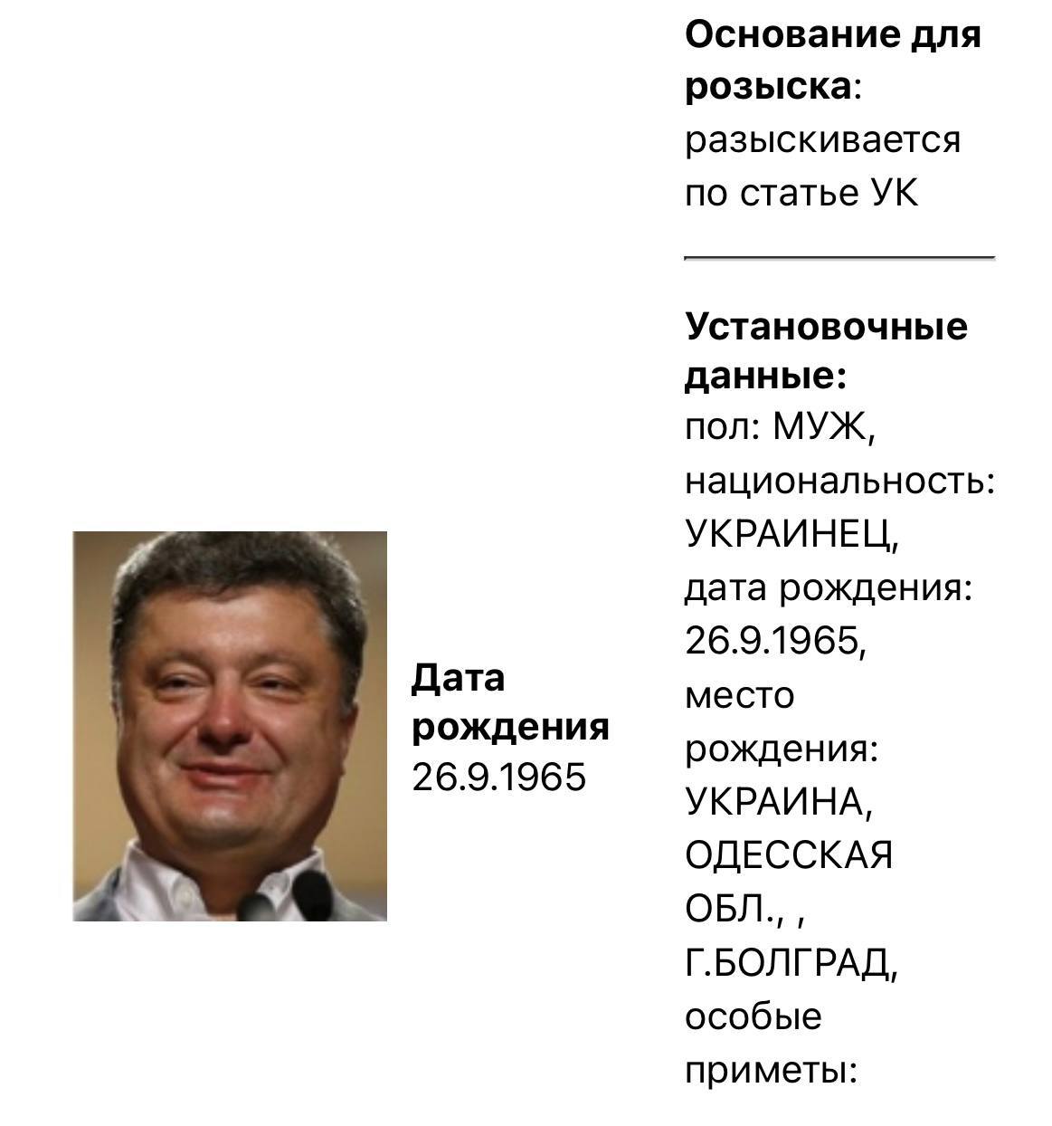 МВД России объявило в розыск Владимира Зеленского — фото 2