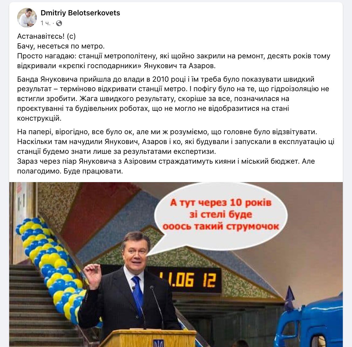 Київський метрополітен озвучив причини підтоплення синьої гілки — фото 1