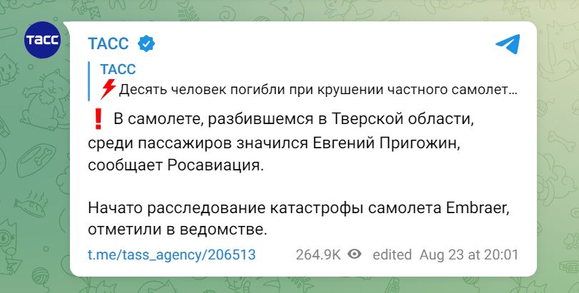 На борту літака, що розбився Тверській області, був також ”права рука” Пригожина - Дмитро Уткін — фото