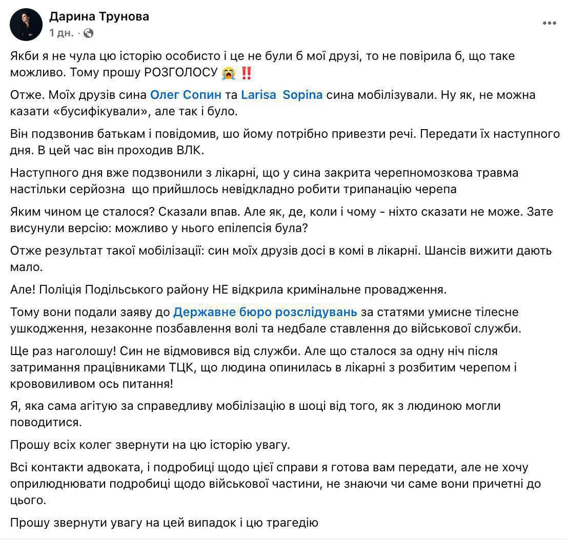 В Киеве полиция расследует смерть мужчины от травм, полученных в распределительном пункте — фото 1