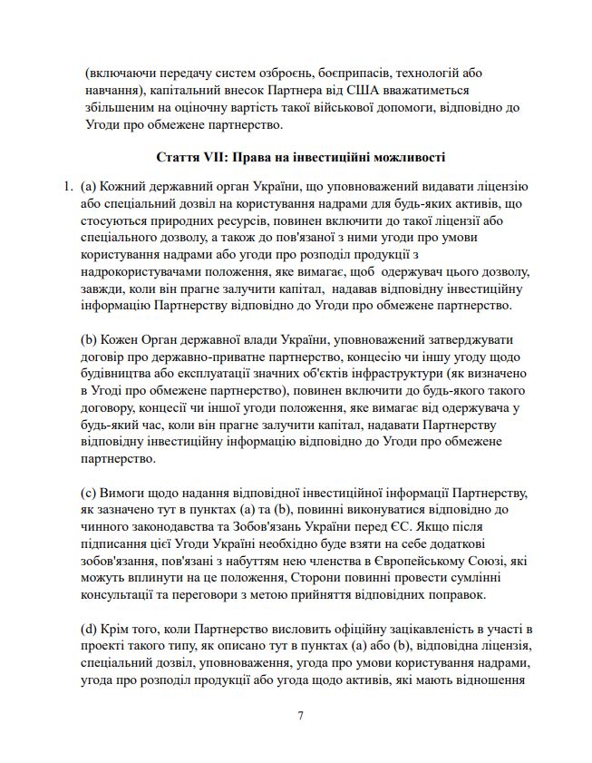 Кабмін опублікував повний текст угоди про надра зі США — фото 7