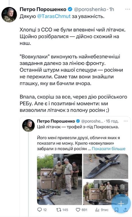 Порошенка висміяли після того, як він переплутав український дрон із російським трофеєм з-під Покровська — фото 4