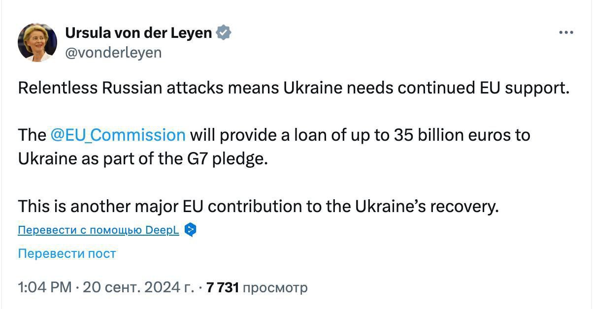 ЕС предоставит Украине кредит на 35 млрд евро: Зеленский рассказал, на что их потратят — фото 1