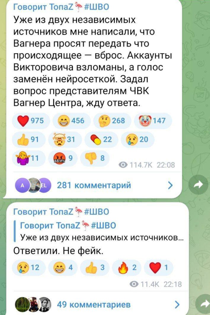 Пригожин заявив, що повісить Шойгу після удару по позиціях Вагнера. Гіркін кричить про переворот — фото