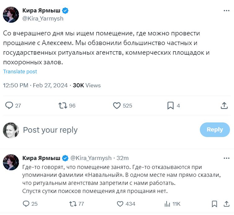 У Росії ритуальним агентствам забороняють проводити похорон Навального — фото