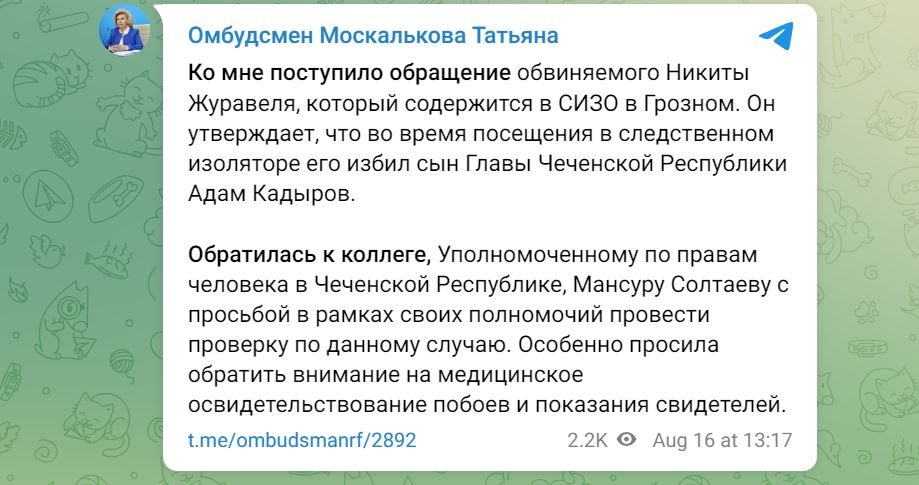15-летний сын Кадырова избил узника грозненского СИЗО — фото