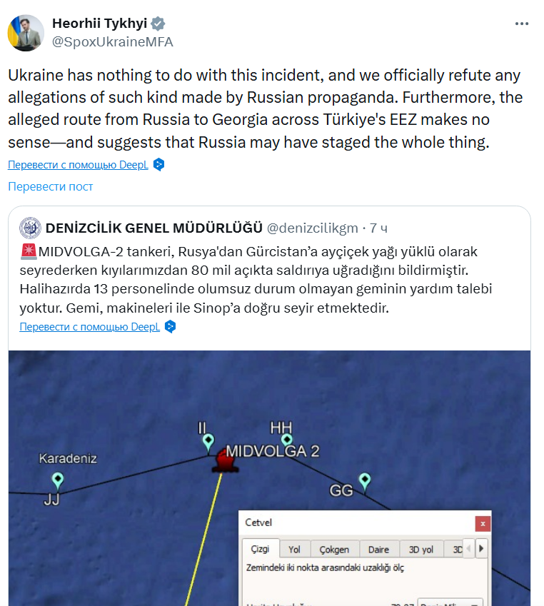 В МИД опровергли причастность Украины к атаке на российский танкер у побережья Турции — фото 1