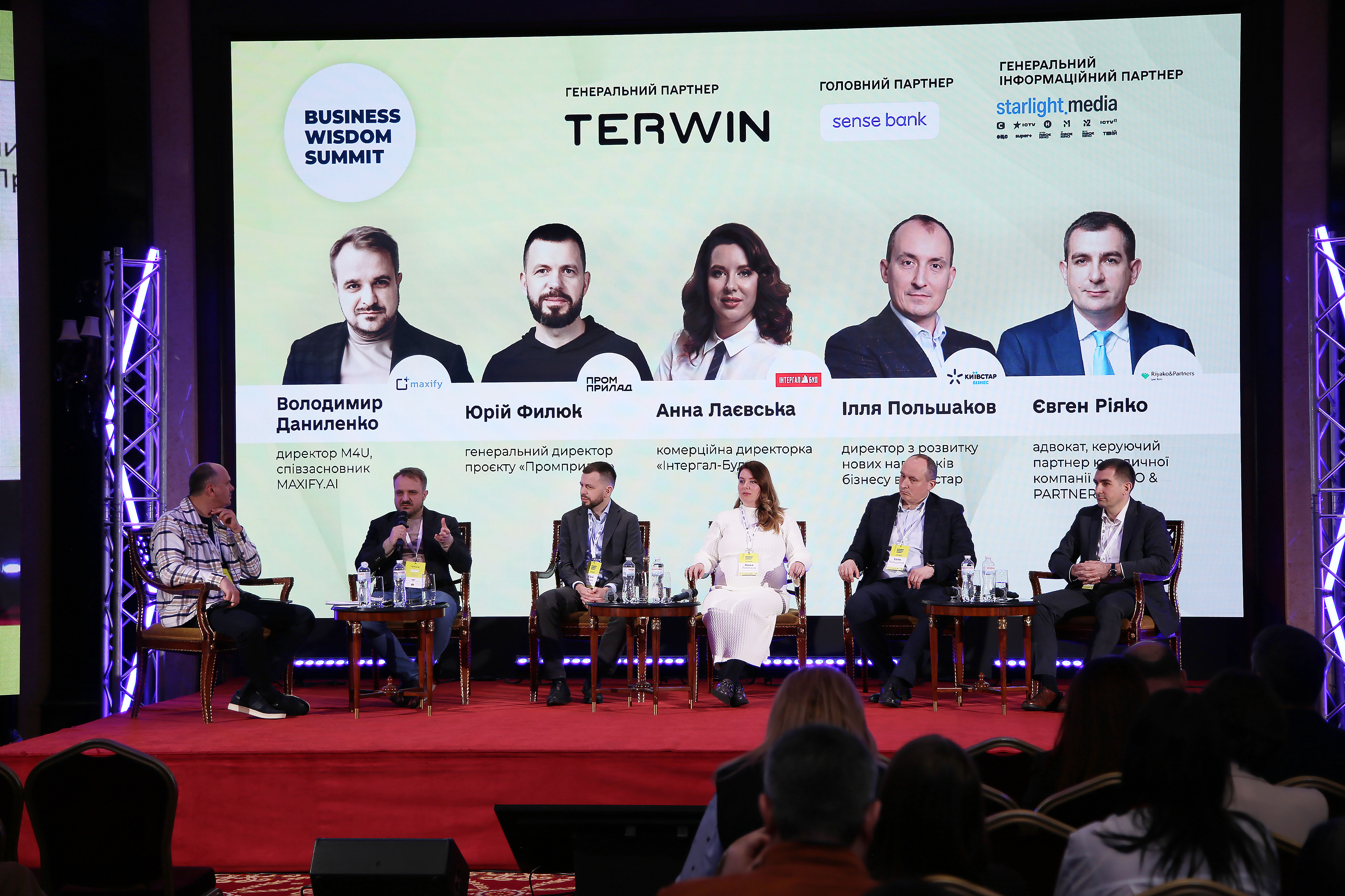 Business Wisdom Summit 2025: как бизнес открывает возможности в шторме  — фото