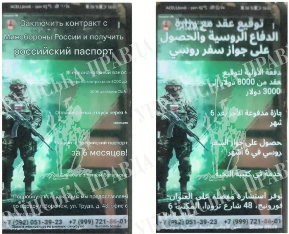 Росія для війни в Україні активно вербує найманців на Близькому Сході, - ЗМІ — фото 1