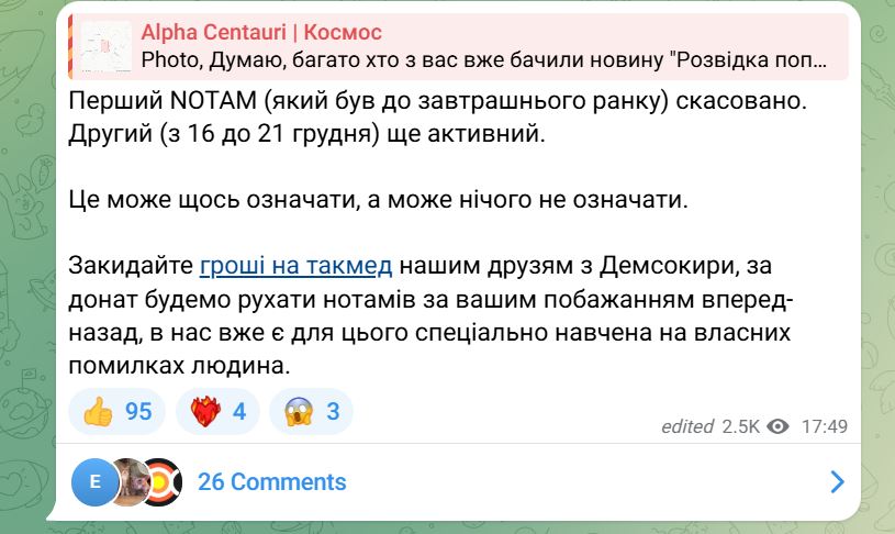 Удар Орєшніком: OSINT-аналіз показує, що залишається загроза на 16-21 грудня — фото 1