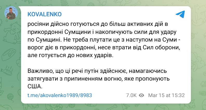 Росіяни накопичують сили для удару по Сумській області, а не для наступу, - ЦПД — фото 1