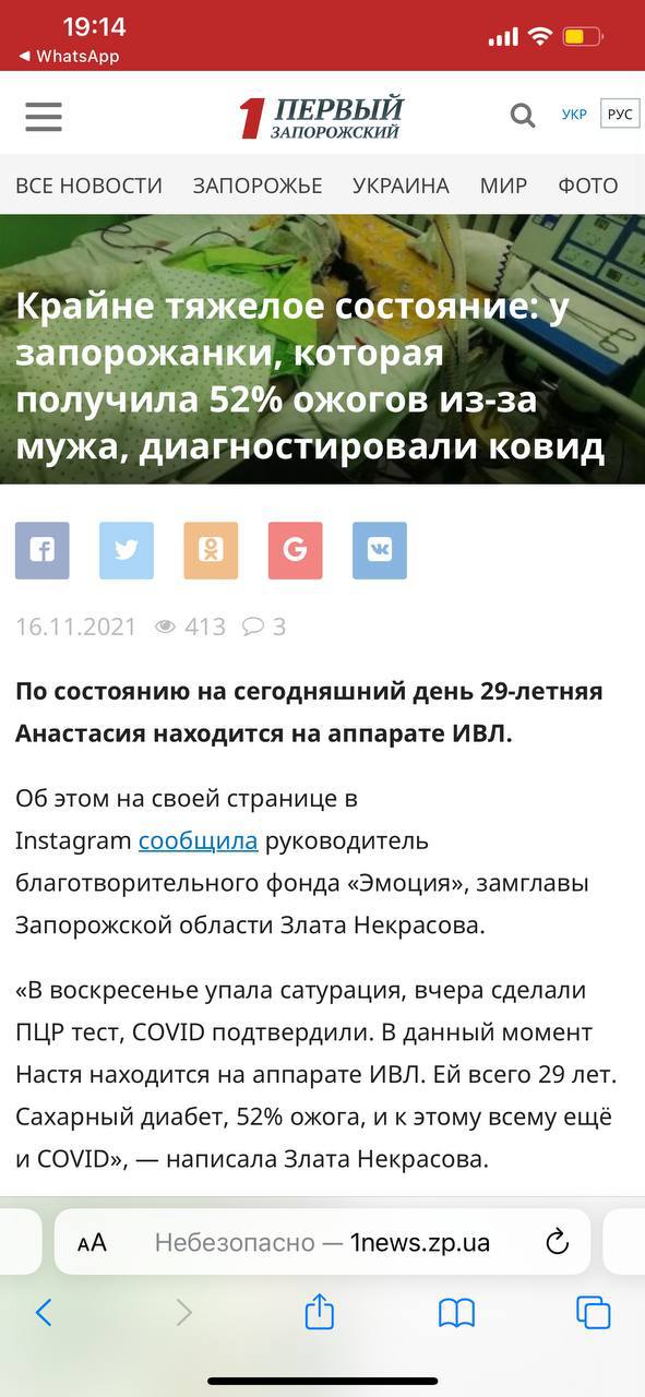 В Одессе после ракетного удара собирают деньги для лечения фейковой пострадавшей — фото