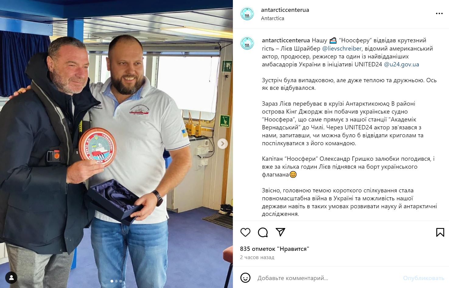 Известный американский актер Лиев Шрайбер посетил украинский ледокол ”Ноосфера”: фото — фото