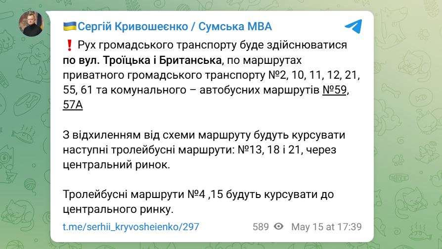 В Сумах на фоне возможных ракетных ударов перекрывают некоторые улицы для пешеходов и транспорта — фото 2
