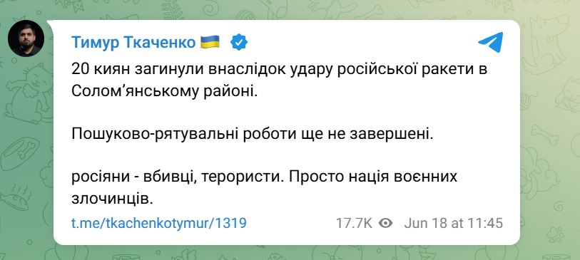 До 26 людей зросла кількість загиблих внаслідок вчорашньої російської атаки на Київ — фото 6