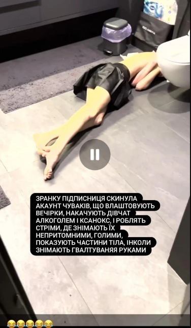 Київські блогери ”накачували” дівчат наркотиками та ґвалтували, викладаючи все в мережу: реакція поліції — фото
