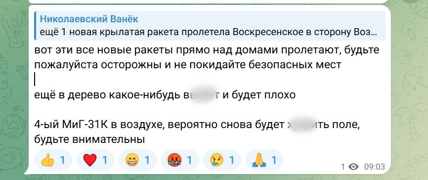 Росія запустила ракети ”Кинжал” — фото 1
