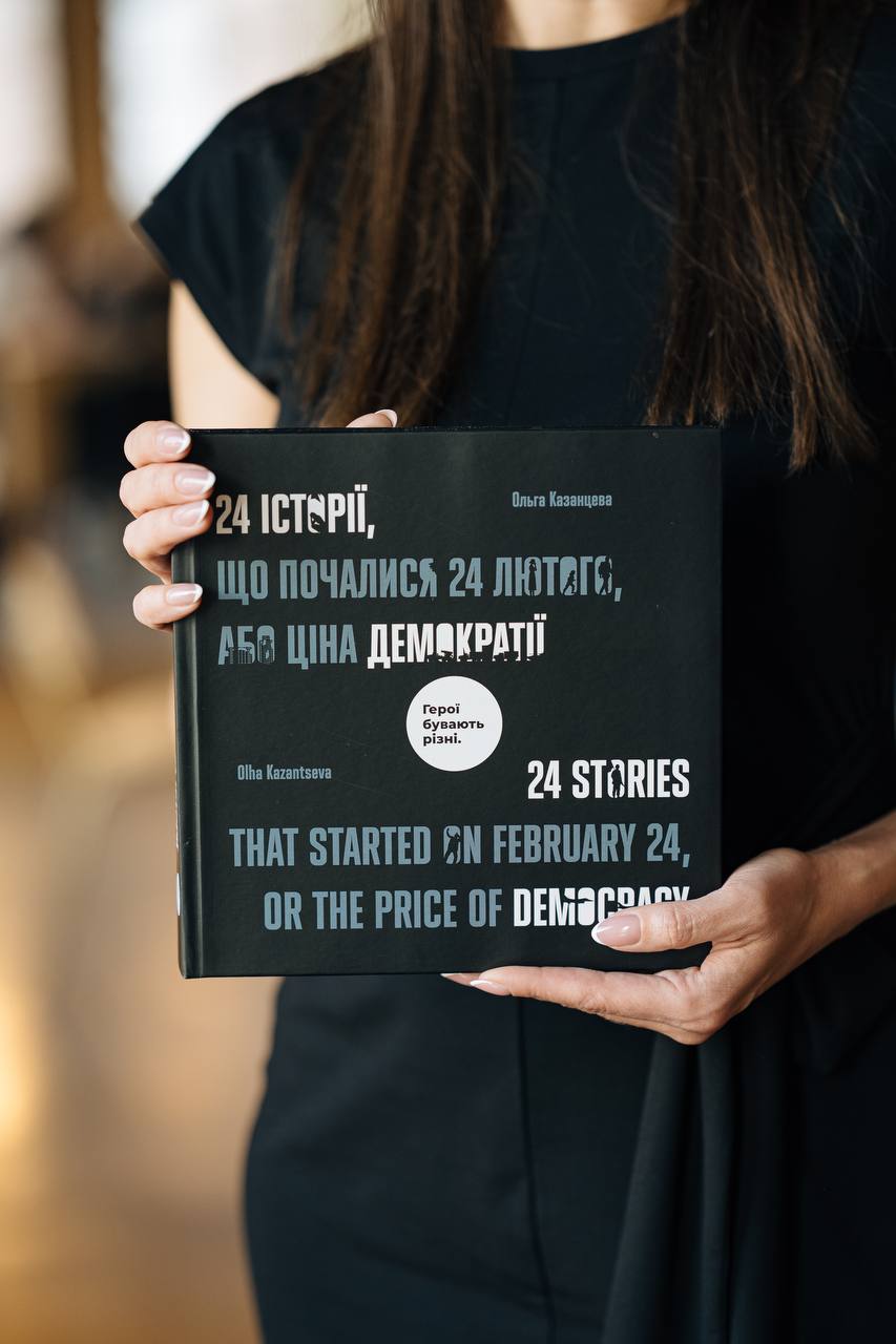 ”24 історії, що почались 24 лютого, або Ціна демократії”: маніфест нашої незламності — фото 3