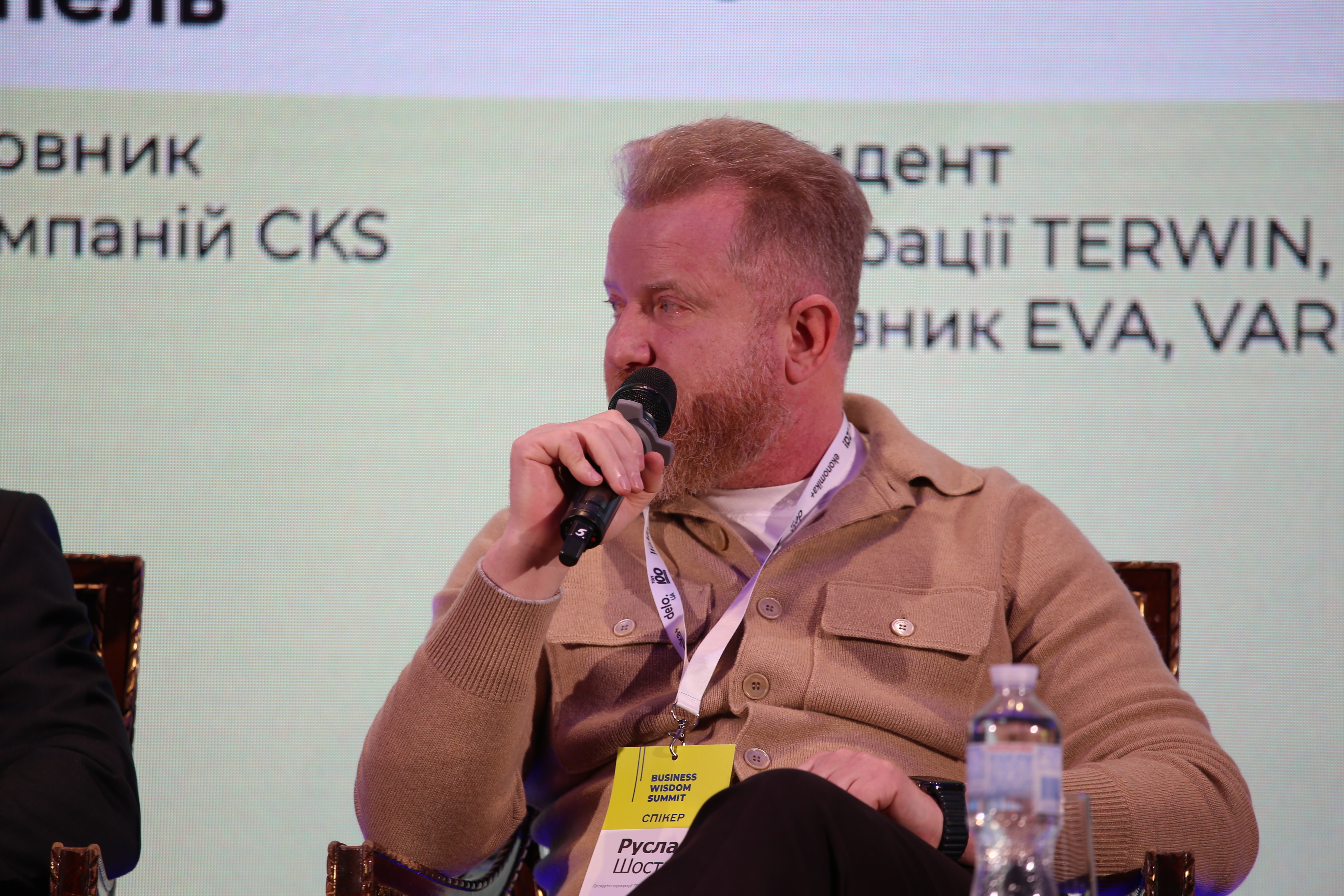 Business Wisdom Summit 2025: как бизнес открывает возможности в шторме  — фото