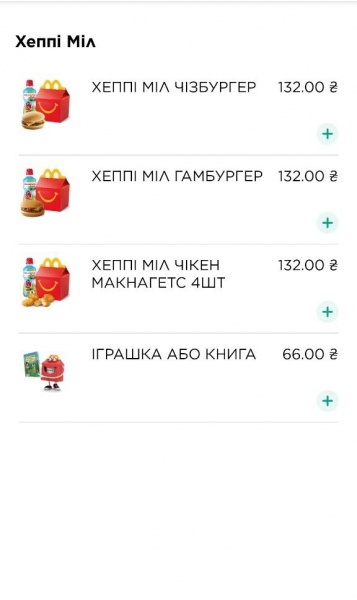 McDonald's возобновил работу в Киеве, но цены существенно выросли — фото 10