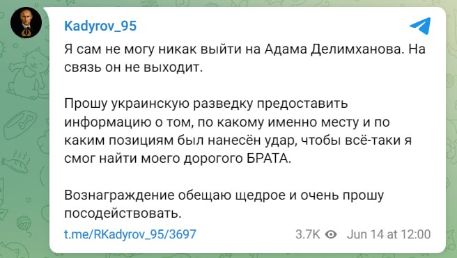 Кадиров просить українську розвідку зв'язати його з Делімхановим, якого поранили у Запорізькій області — фото