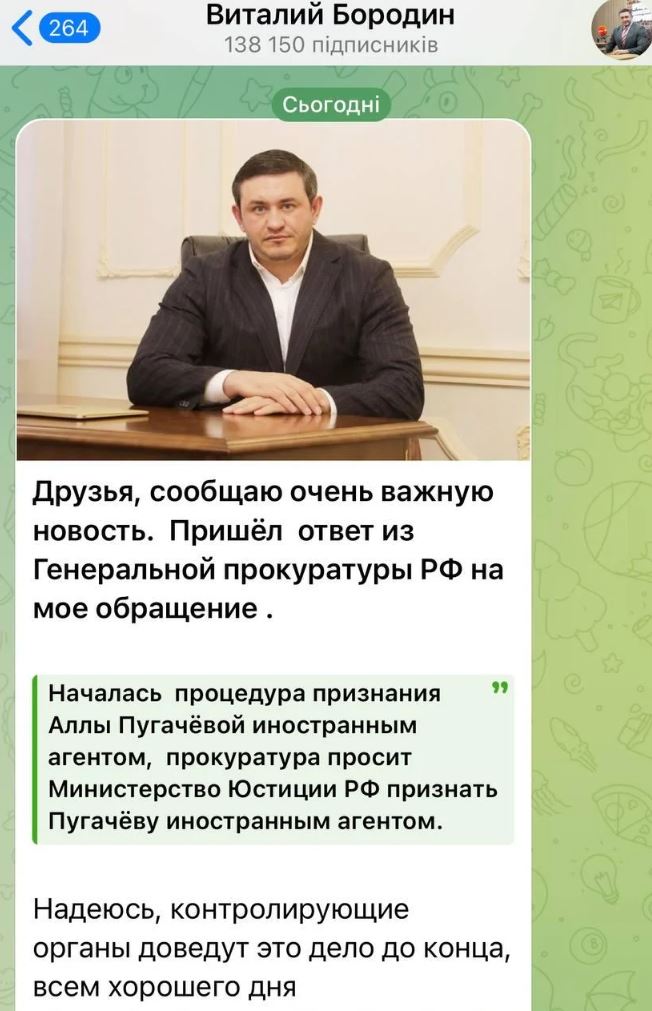 Пугачову внесуть до списку ”іноагентів” у Росії — фото