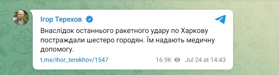 Росія вп'яте вдарила по Харкову: вже 6 постраждалих — фото 3