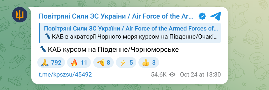Россияне впервые атаковали КАБами Одесский район — фото 1