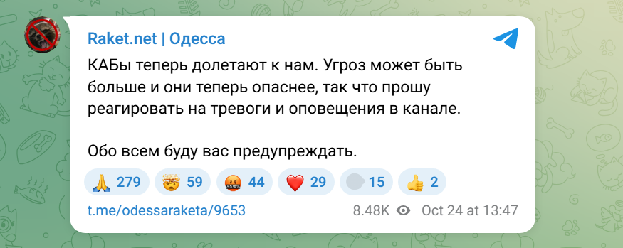 Россияне впервые атаковали КАБами Одесский район — фото 3