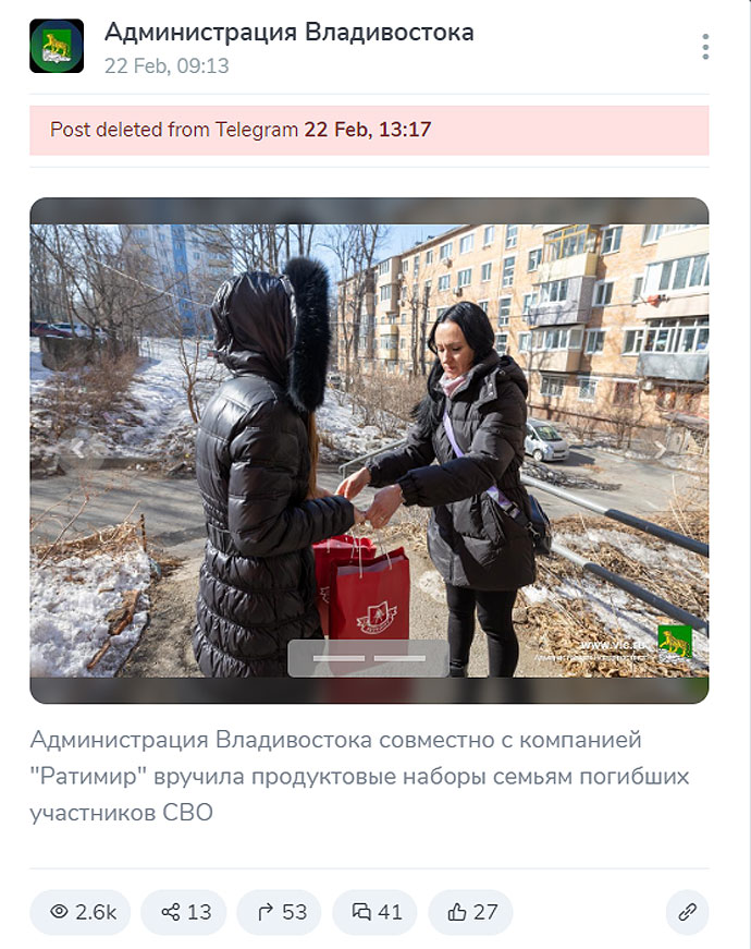 В России женам погибших оккупантов подарили колбасу — фото