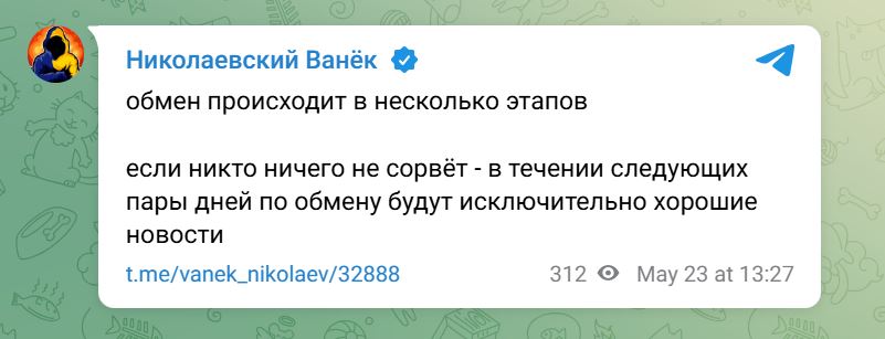 Большой обмен пленными между Украиной и Россией будет происходить в несколько этапов — фото 1