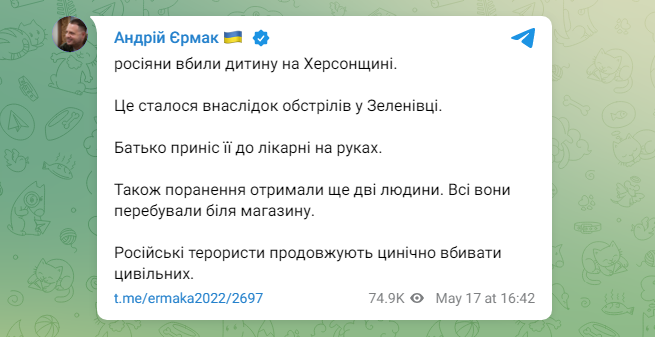 Батько приніс до лікарні на руках: на Херсонщині під час обстрілу загинула дитина — фото