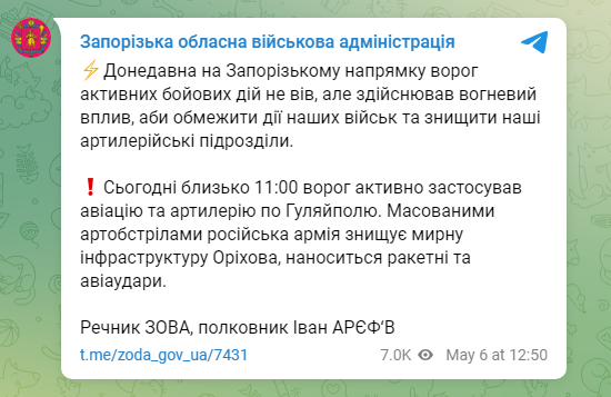 Росія знищує два міста в Запорізькій області, застосовуючи ракети та артилерію — фото