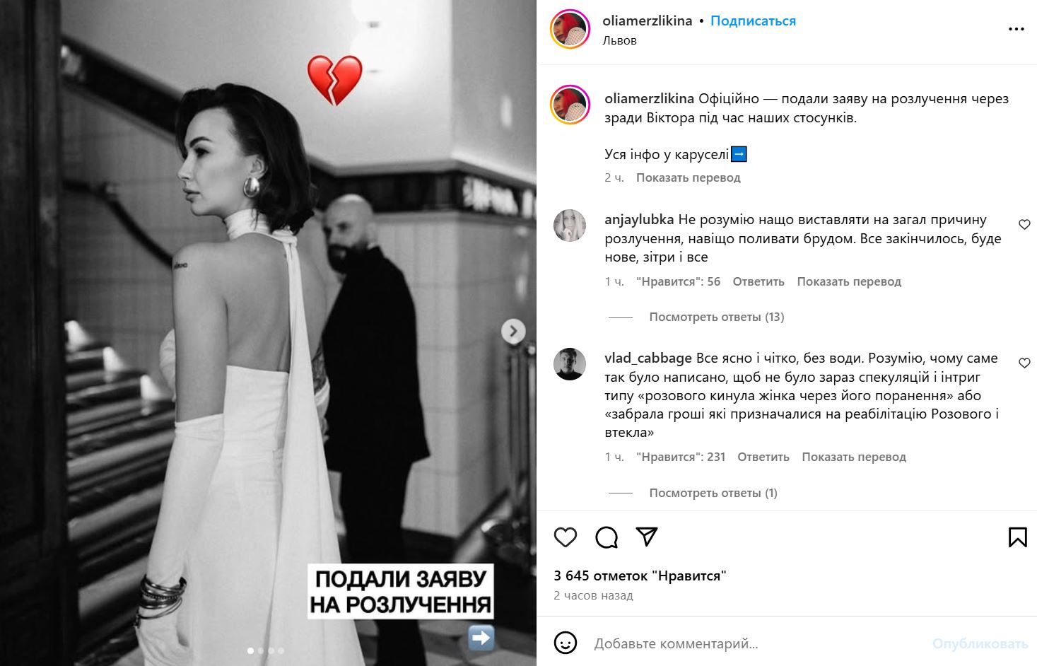 Комік Віктор Розовий розлучається з дружиною — фото 2