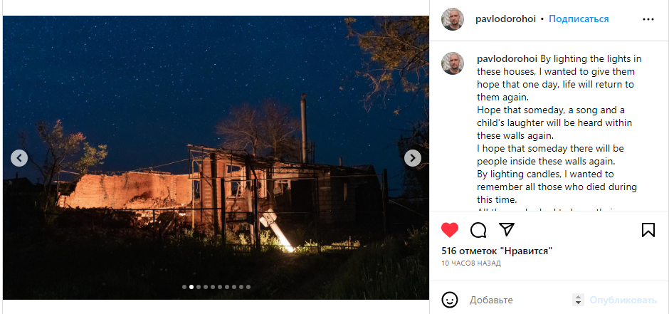 ”Мы те, кто разгоняет тьму”: украинский фотограф ”вдохнул жизнь” в разрушенные оккупантами дома — фото