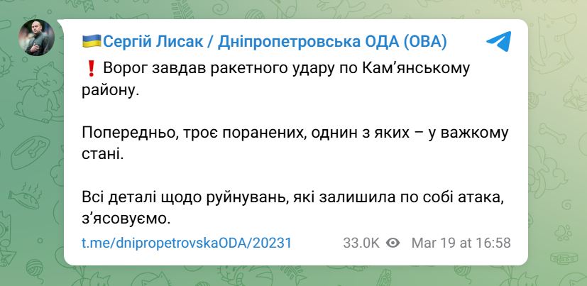 Росіяни обстріляли Дніпропетровську область: один із поранених у важкому стані — фото 1