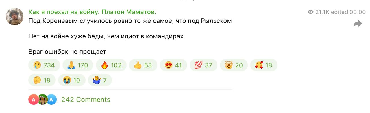 Z-військори пишуть, що в Курській області розбито ще одну колону російських солдатів — фото 2