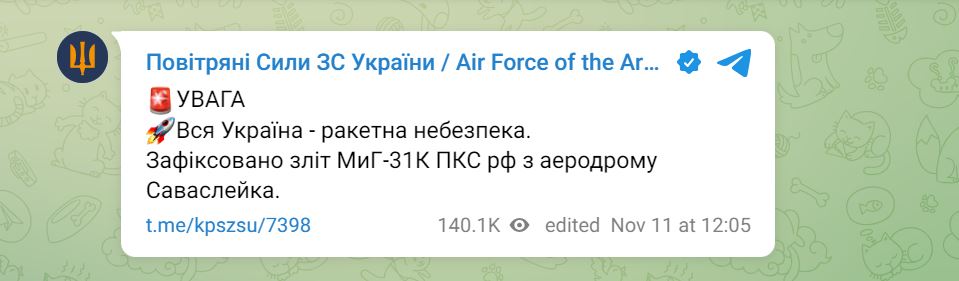 По всей Украине тревога из-за влета МиГ-31К: она может продлится несколько часов — фото